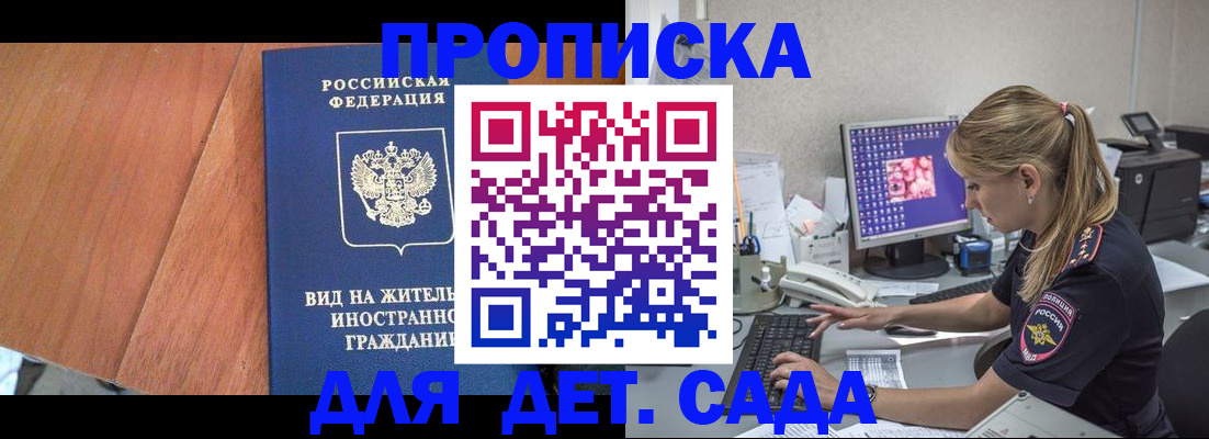 прописка ребенка в Ленинск-Кузнецком