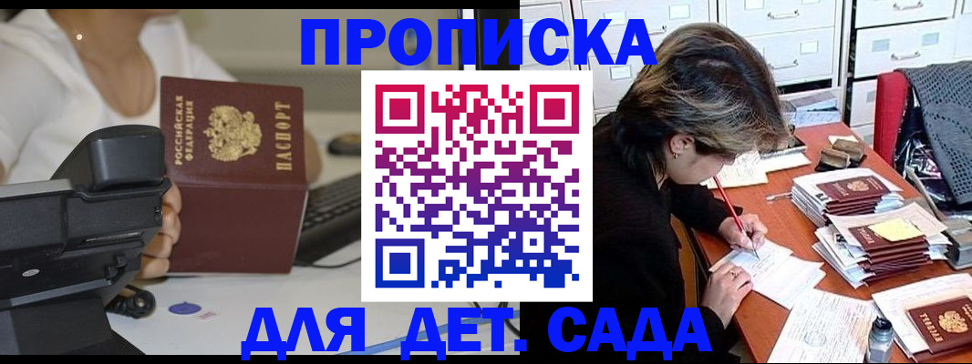 прописка в Ленинск-Кузнецком