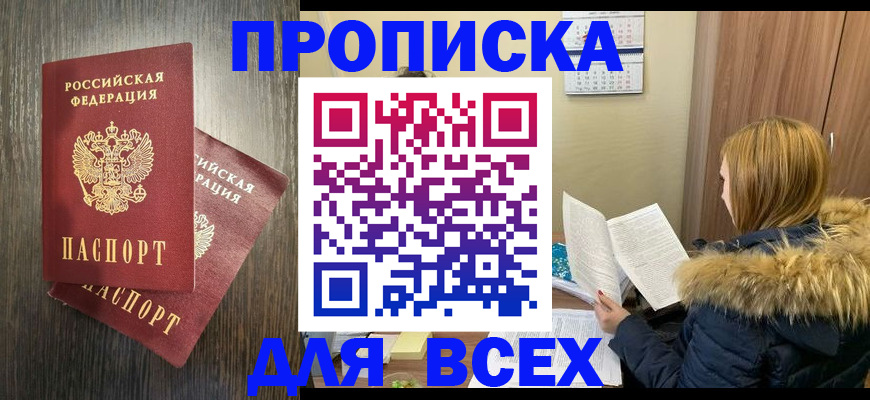 временная регистрация 2025 в Ленинск-Кузнецком