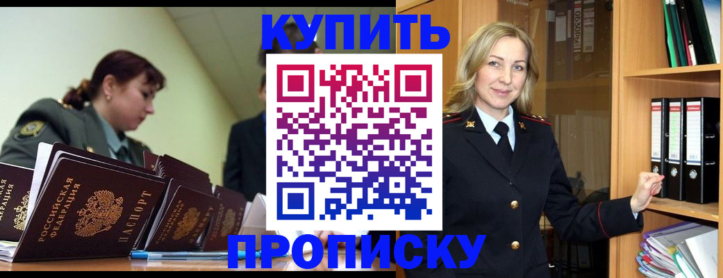 прописка для кредита в Ленинск-Кузнецком