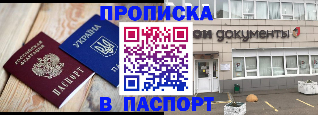 временная регистрация собственник в Ленинск-Кузнецком