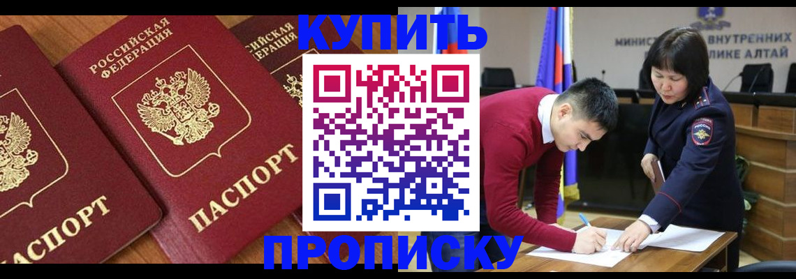 временная прописка в Ленинск-Кузнецком