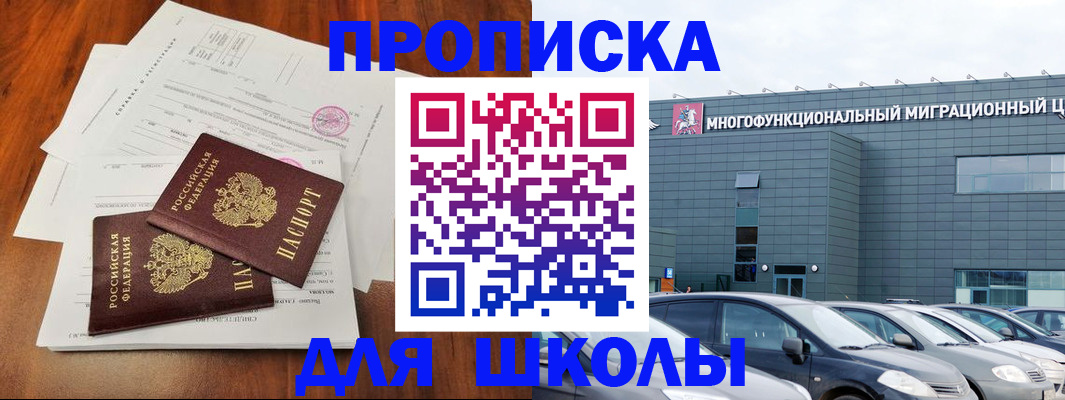 временная регистрация надежно в Ленинск-Кузнецком